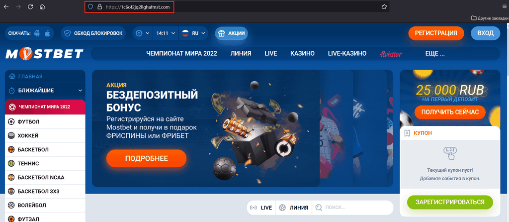 Мобильный вариант Mostbet: вход в аккаунт и доступ к ставкам